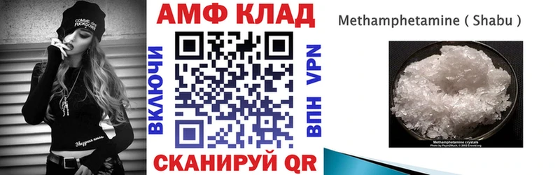 Амфетамин VHQ  где купить наркотик  Ставрополь 