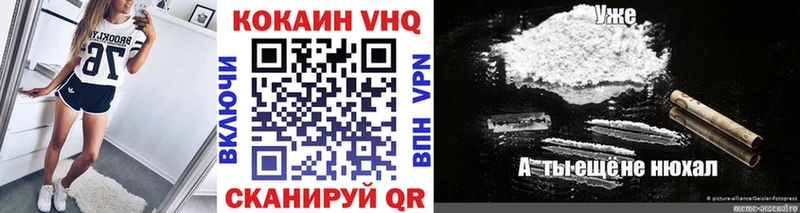 Cocaine 98%  Ставрополь 
