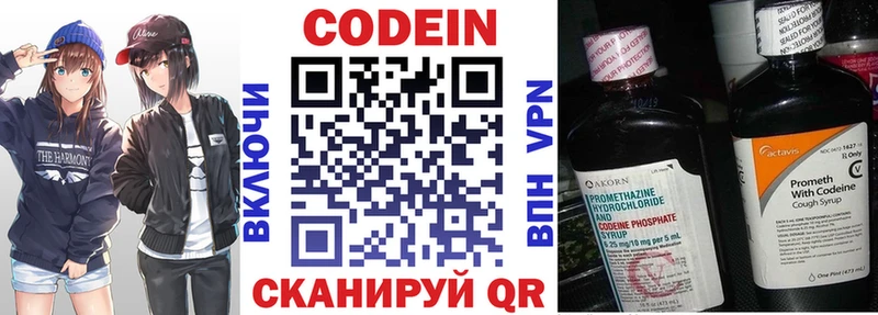 Кодеиновый сироп Lean Purple Drank  Ставрополь 