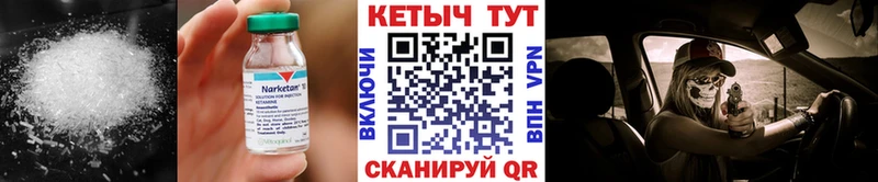Кетамин VHQ Ставрополь