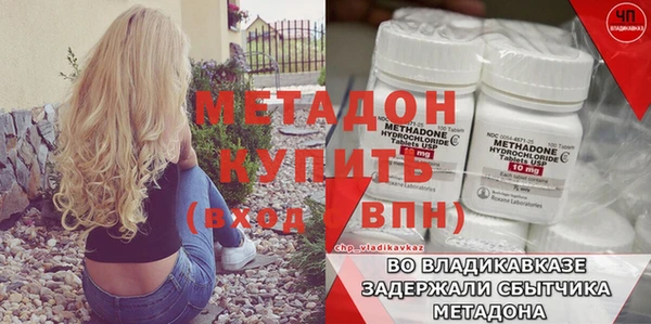 метадон Алексин