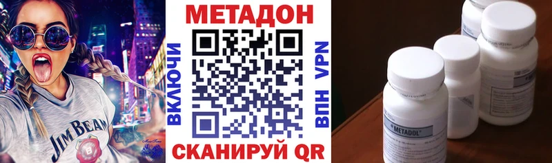 где купить наркоту  Ставрополь  МЕТАДОН VHQ 
