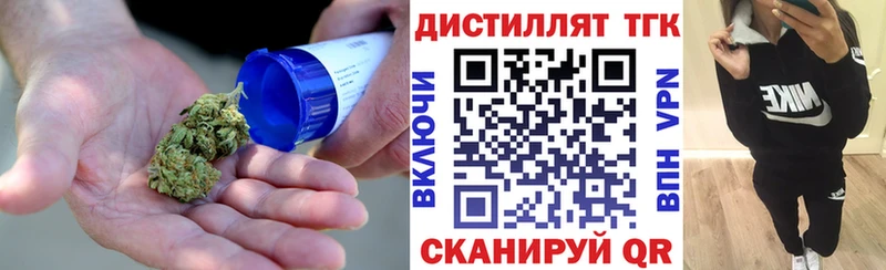 Дистиллят ТГК вейп  где купить   Ставрополь 